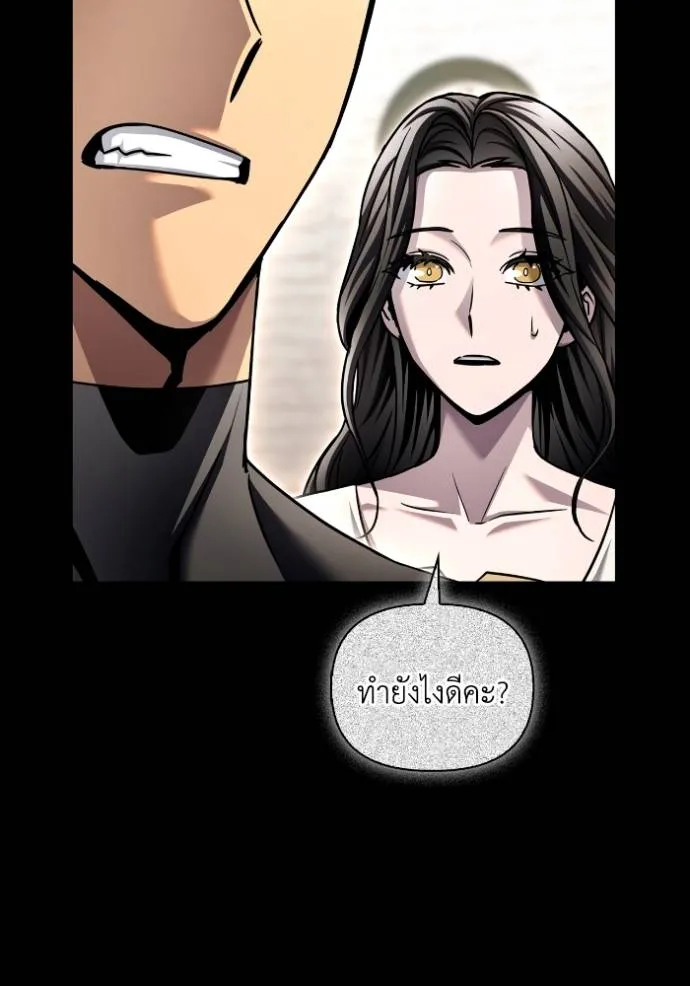 Superhuman Battlefield ตอนที่ 122 52