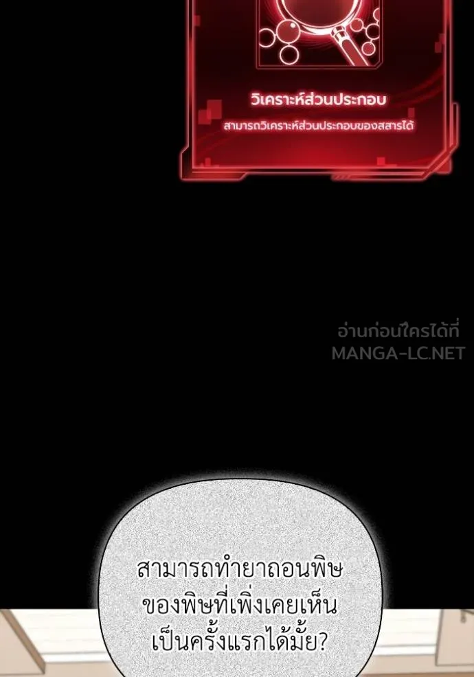 Superhuman Battlefield ตอนที่ 122 42