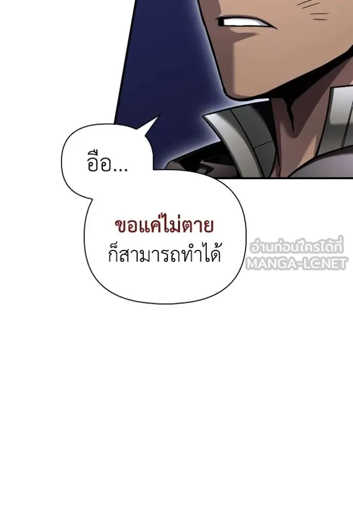 Superhuman Battlefield ตอนที่ 122 63
