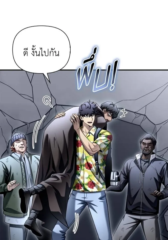 Superhuman Battlefield ตอนที่ 122 64