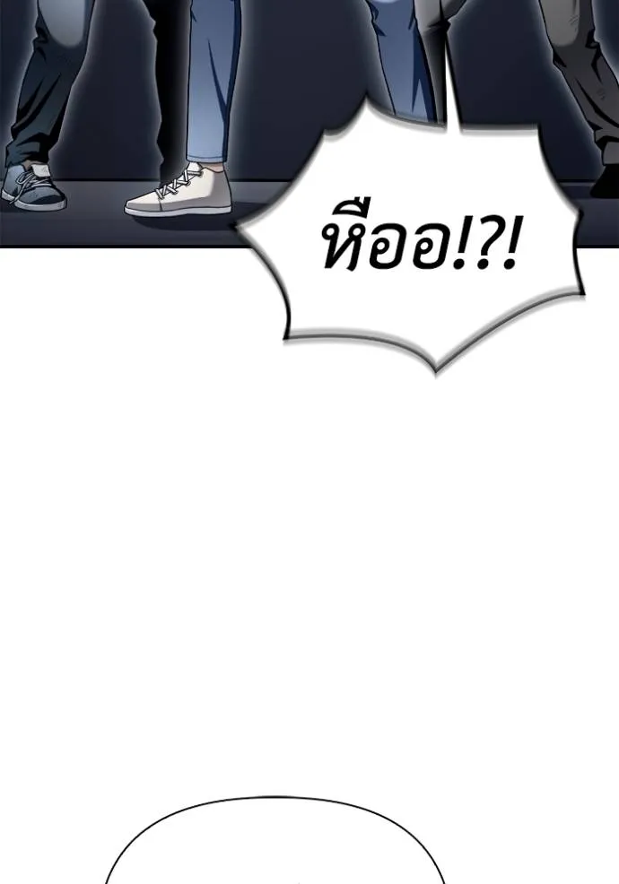 Superhuman Battlefield ตอนที่ 122 65