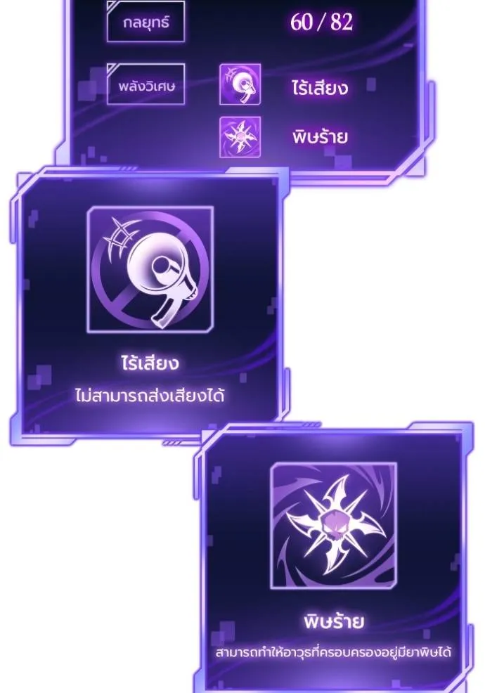 Superhuman Battlefield ตอนที่ 122 58