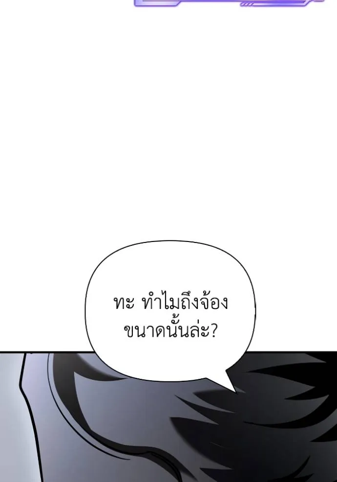 Superhuman Battlefield ตอนที่ 122 59
