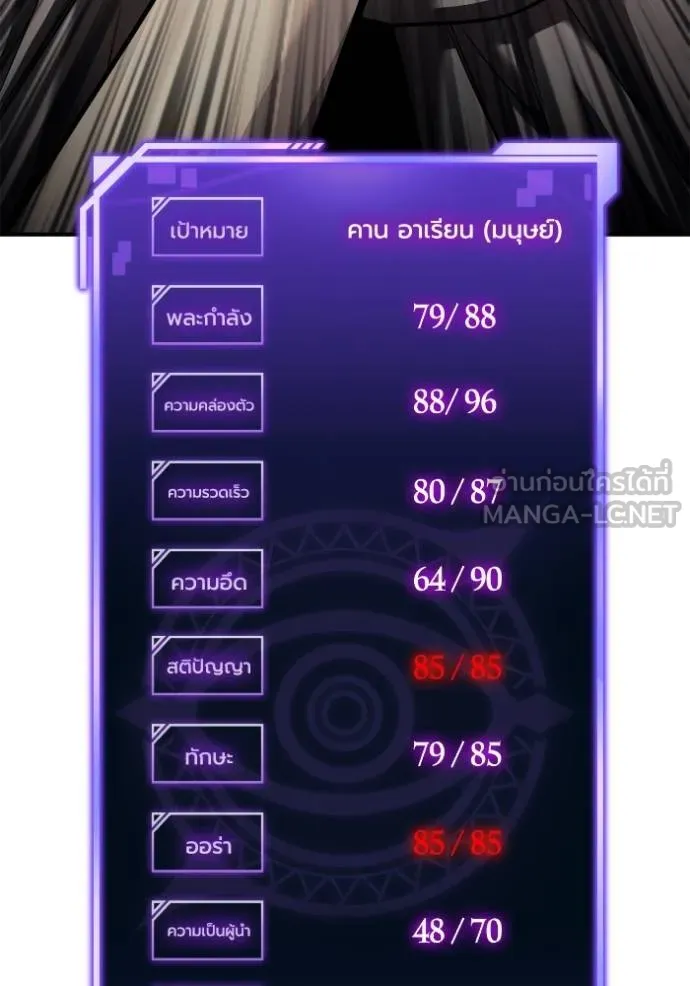 Superhuman Battlefield ตอนที่ 122 57