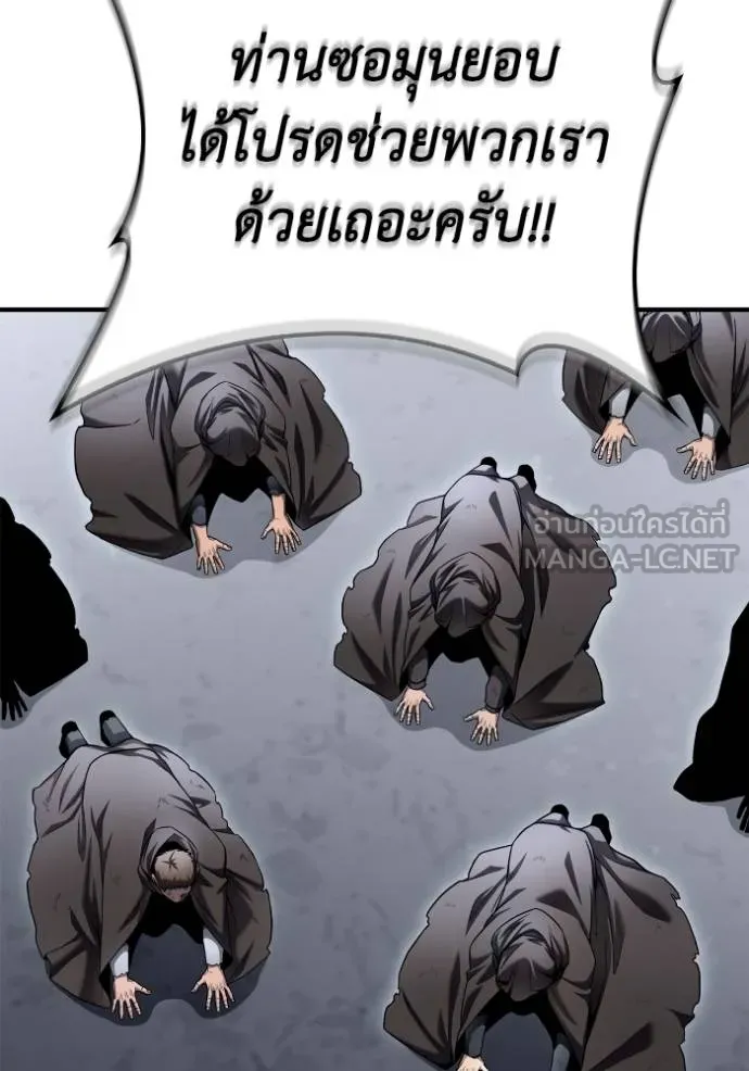 Superhuman Battlefield ตอนที่ 122 69