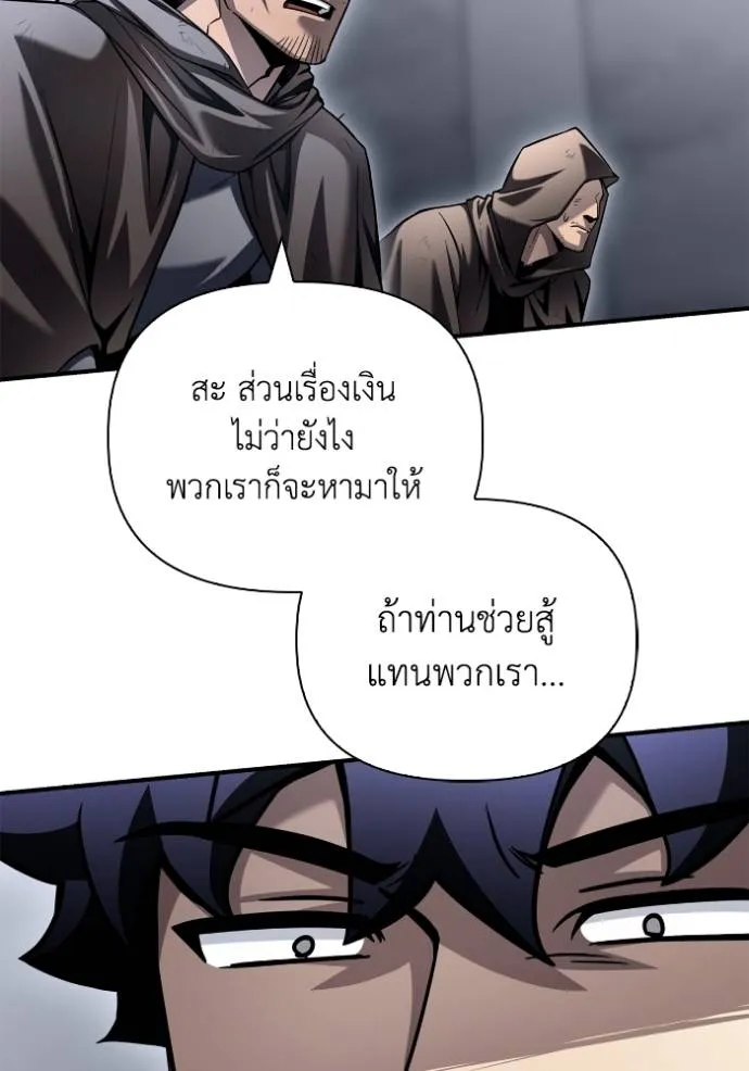 Superhuman Battlefield ตอนที่ 122 73