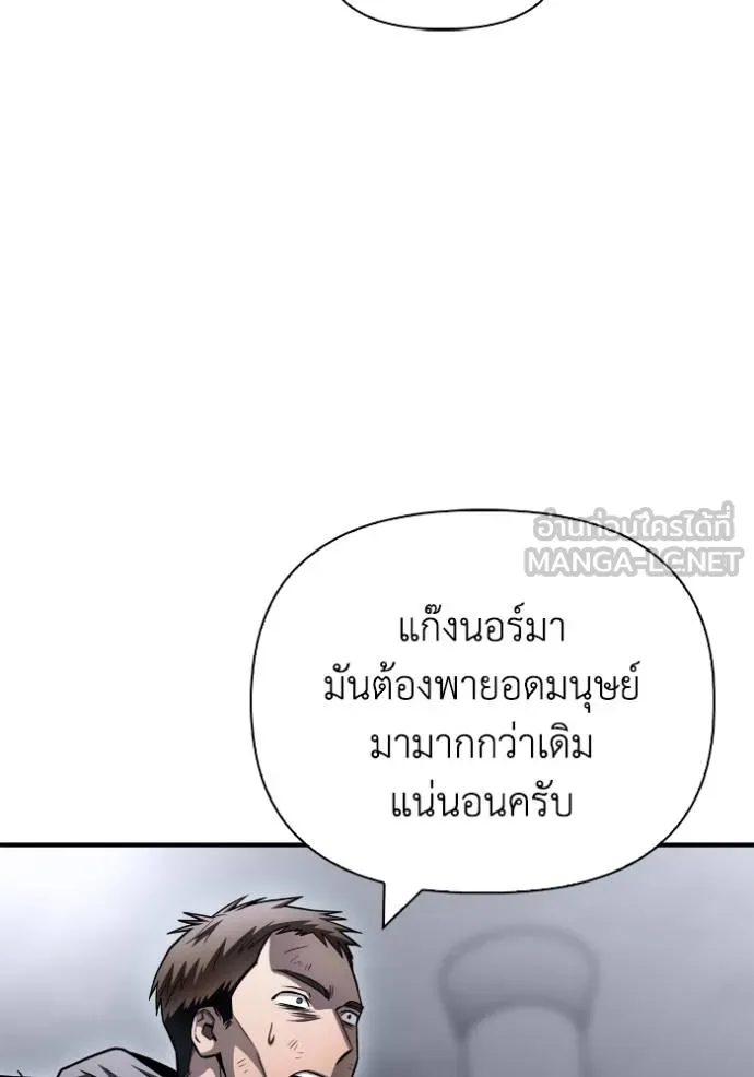 Superhuman Battlefield ตอนที่ 122 72