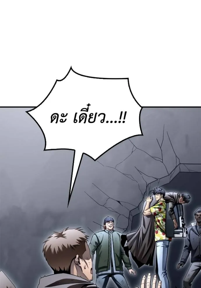 Superhuman Battlefield ตอนที่ 122 67
