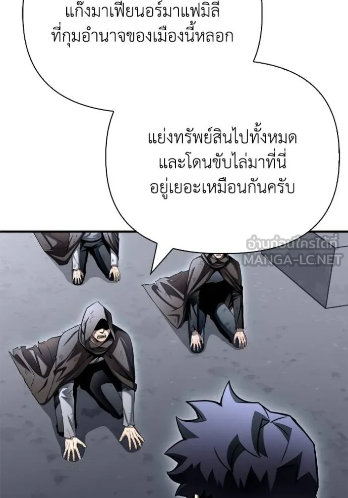 Superhuman Battlefield ตอนที่ 122 78