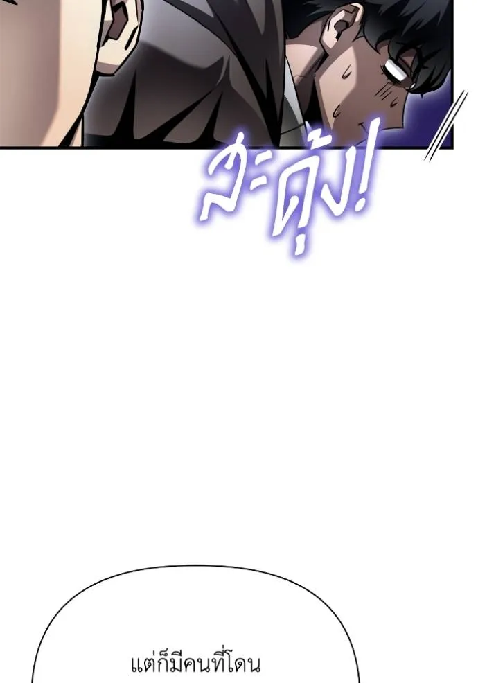 Superhuman Battlefield ตอนที่ 122 77