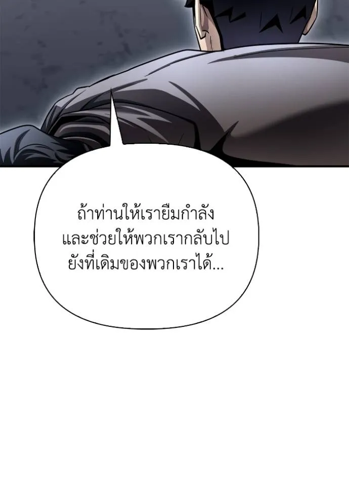 Superhuman Battlefield ตอนที่ 122 79