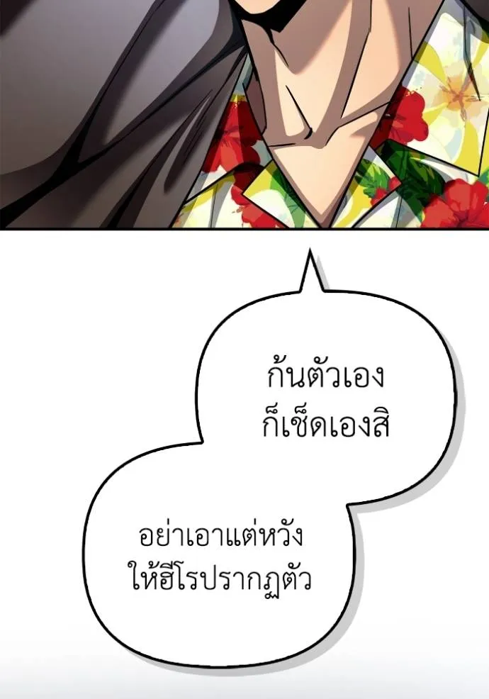 Superhuman Battlefield ตอนที่ 122 83