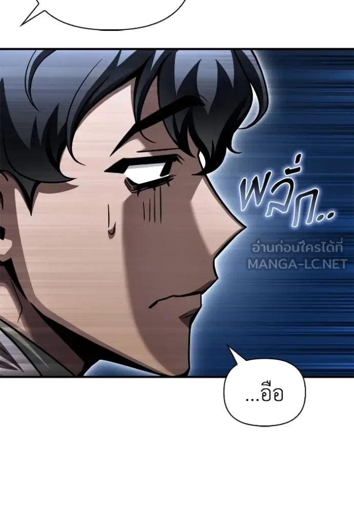 Superhuman Battlefield ตอนที่ 122 90