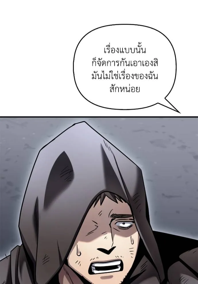 Superhuman Battlefield ตอนที่ 122 80