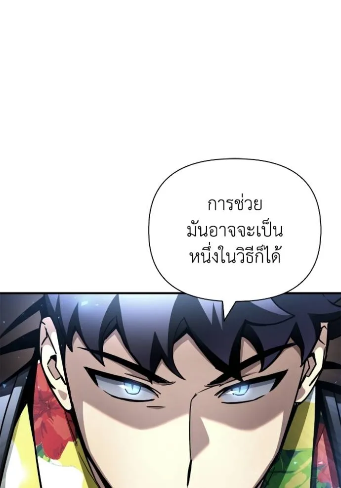 Superhuman Battlefield ตอนที่ 122 95