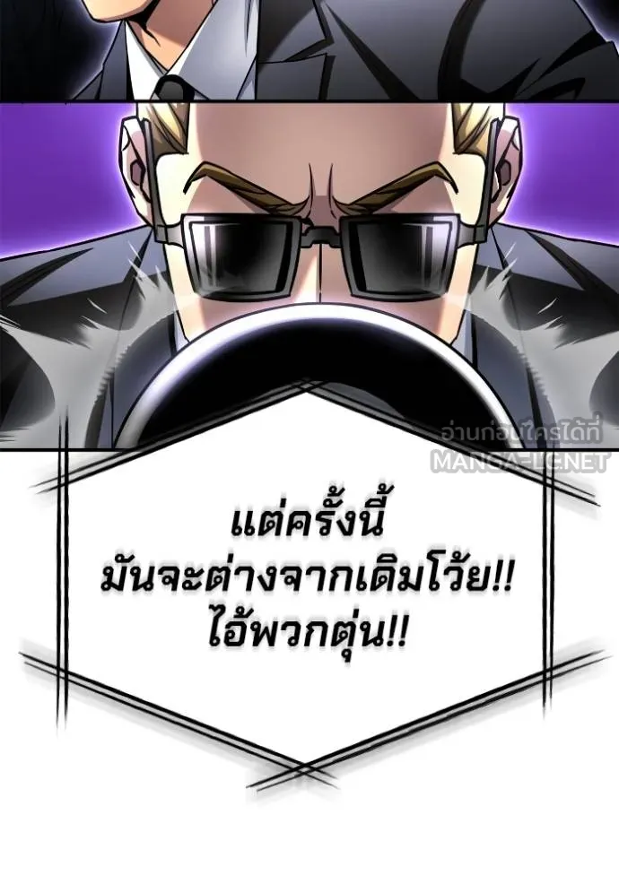 Superhuman Battlefield ตอนที่ 122 108