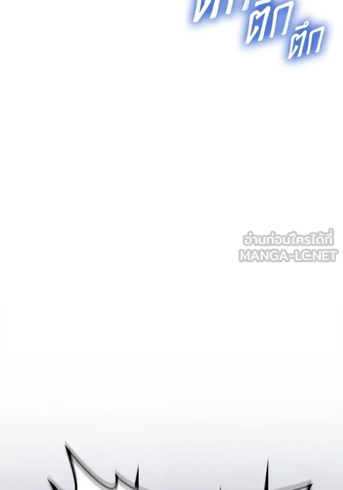 Superhuman Battlefield ตอนที่ 122 111