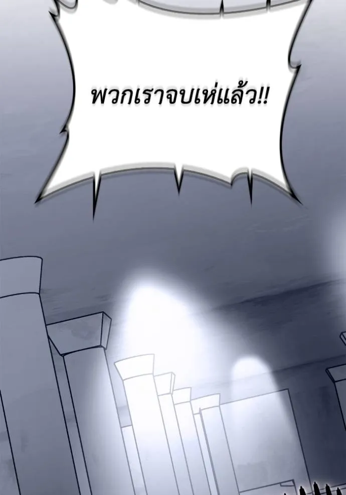 Superhuman Battlefield ตอนที่ 122 112
