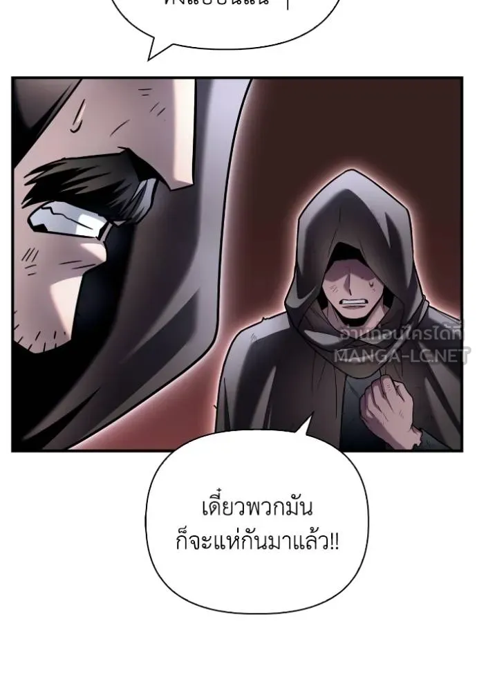 Superhuman Battlefield ตอนที่ 122 114