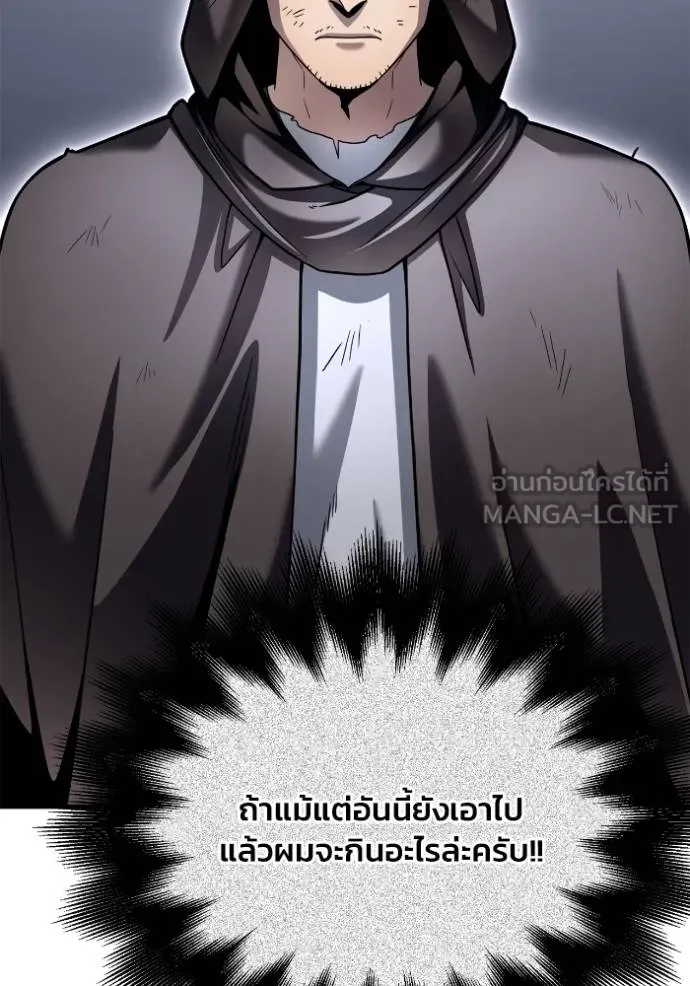 Superhuman Battlefield ตอนที่ 122 117