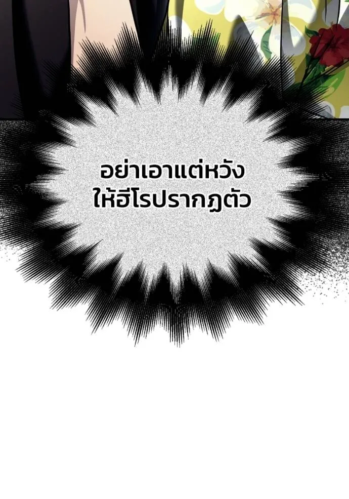 Superhuman Battlefield ตอนที่ 122 121