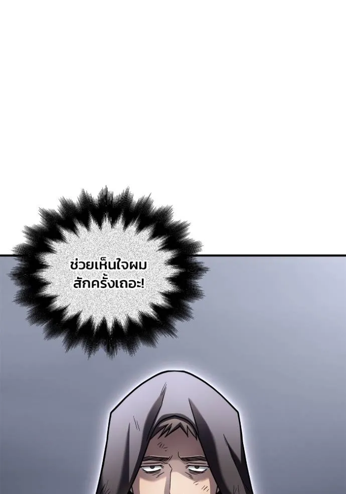 Superhuman Battlefield ตอนที่ 122 116