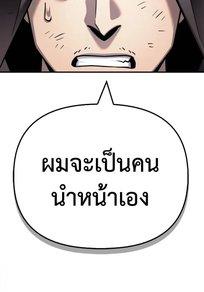 Superhuman Battlefield ตอนที่ 122 124