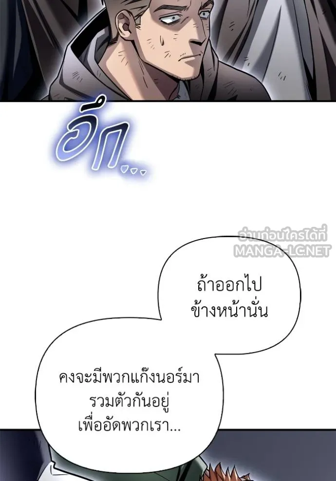 Superhuman Battlefield ตอนที่ 122 126