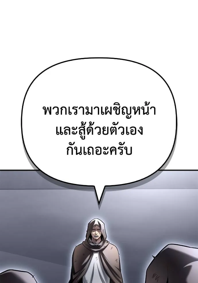 Superhuman Battlefield ตอนที่ 122 122