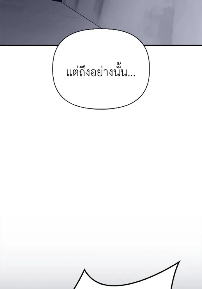 Superhuman Battlefield ตอนที่ 122 128