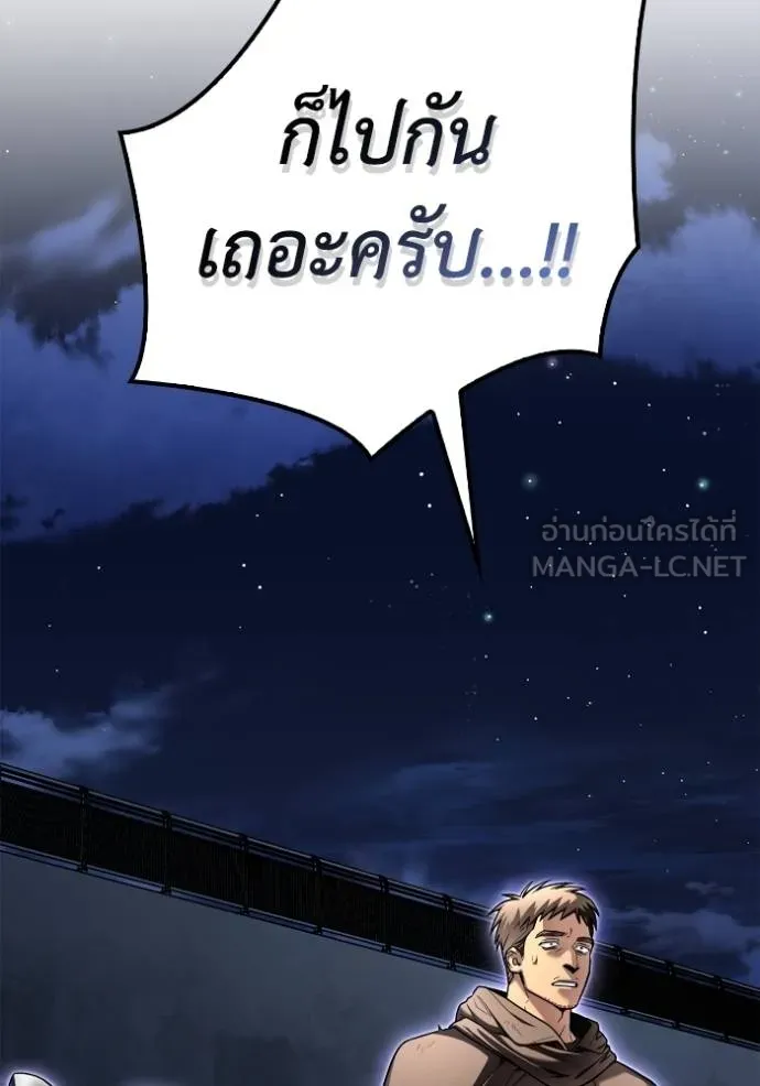 Superhuman Battlefield ตอนที่ 122 129