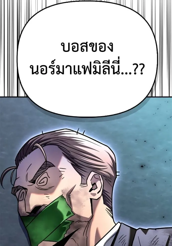 Superhuman Battlefield ตอนที่ 122 139