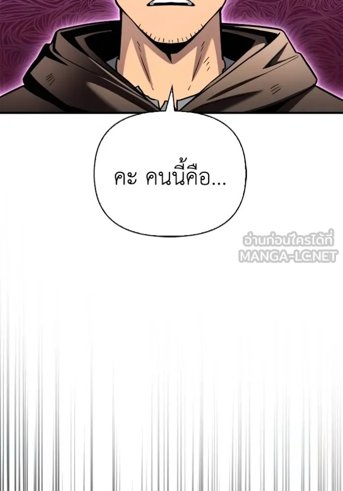 Superhuman Battlefield ตอนที่ 122 138
