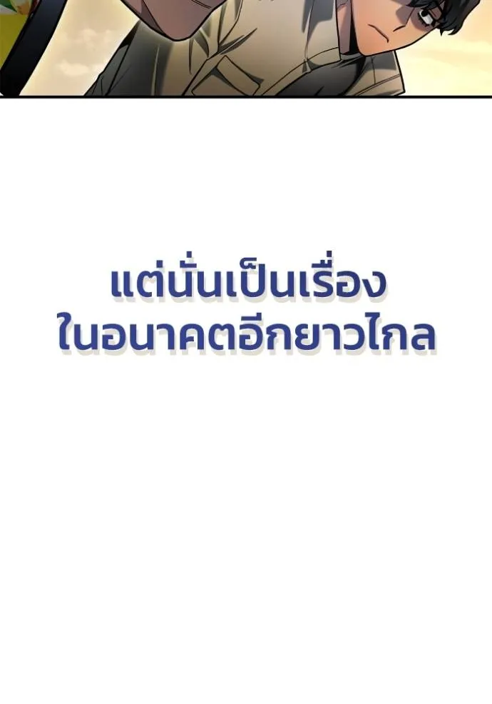 Superhuman Battlefield ตอนที่ 122 146