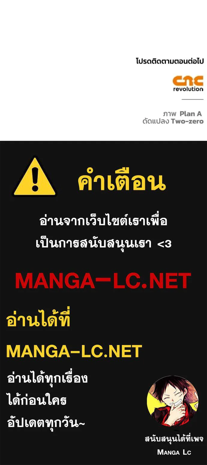 Superhuman Battlefield ตอนที่ 122 147