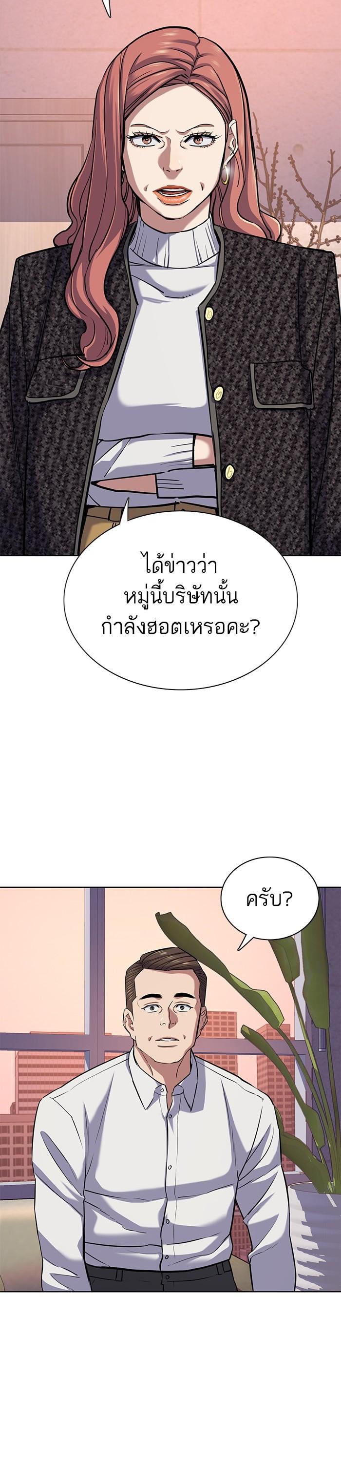 The Chaebeol’s Youngest Son ตอนที่ 106 11