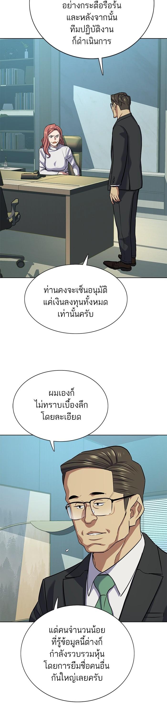The Chaebeol’s Youngest Son ตอนที่ 106 3