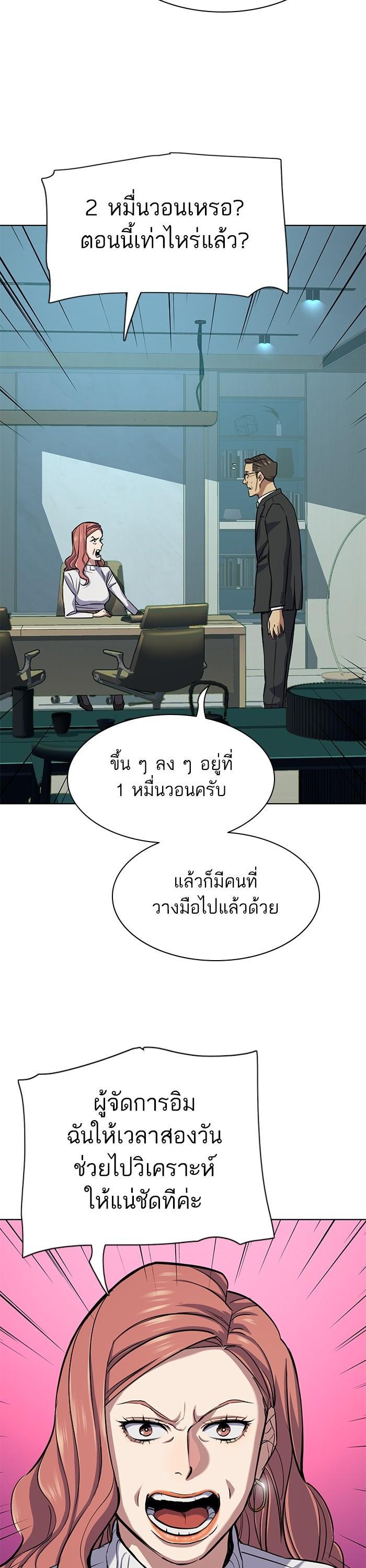 The Chaebeol’s Youngest Son ตอนที่ 106 5
