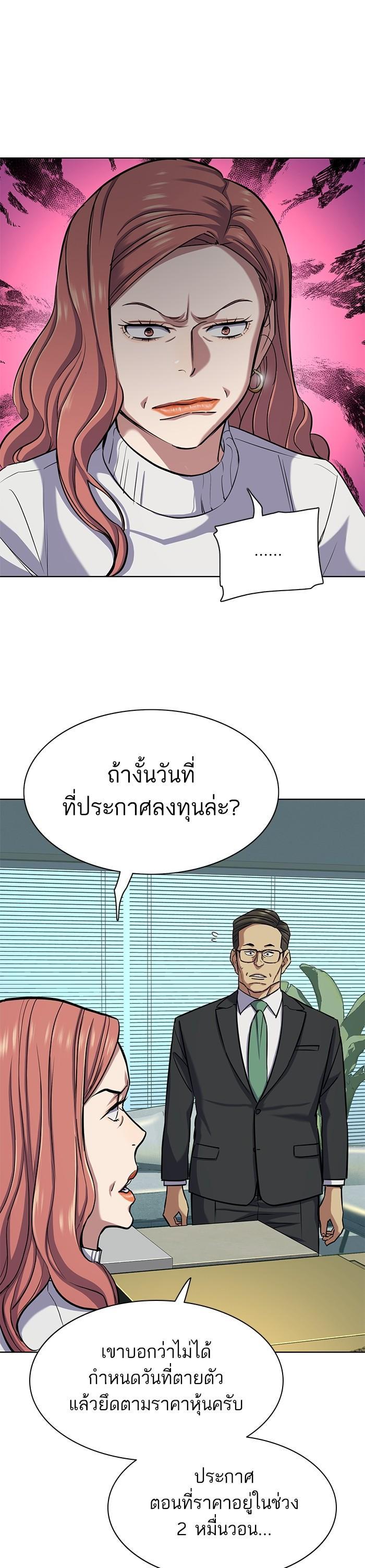 The Chaebeol’s Youngest Son ตอนที่ 106 4
