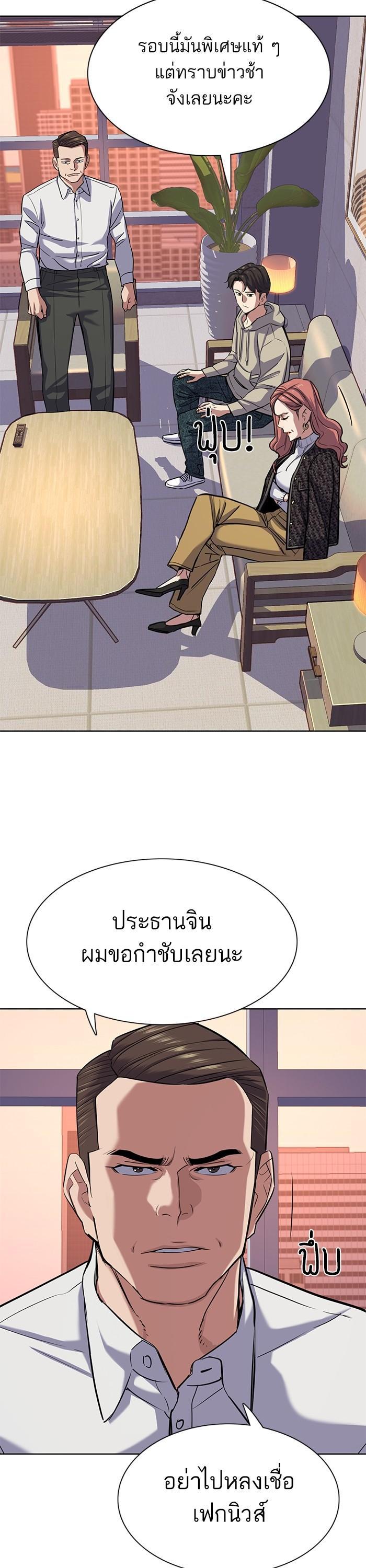 The Chaebeol’s Youngest Son ตอนที่ 106 14