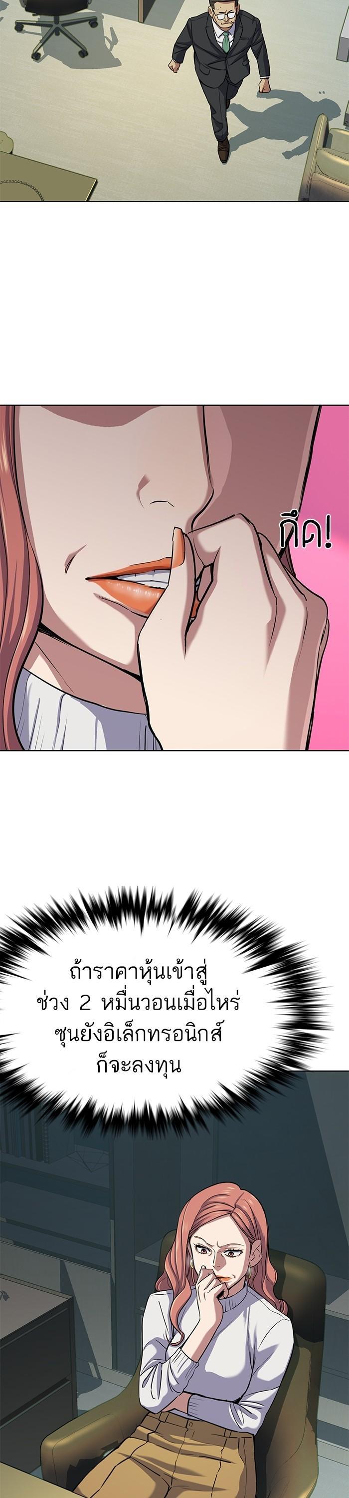 The Chaebeol’s Youngest Son ตอนที่ 106 7