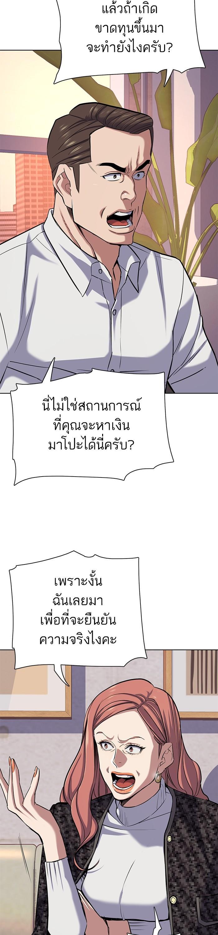 The Chaebeol’s Youngest Son ตอนที่ 106 19