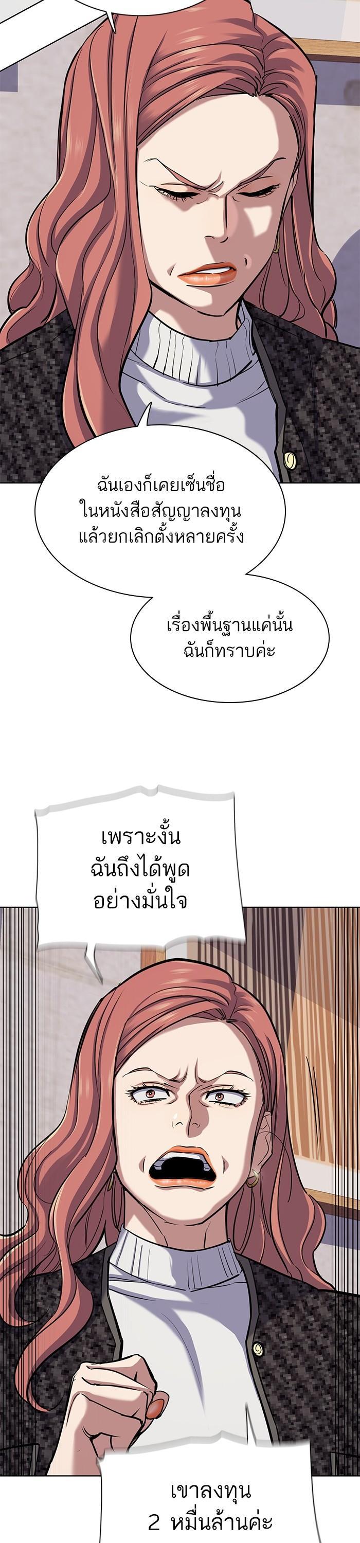 The Chaebeol’s Youngest Son ตอนที่ 106 24