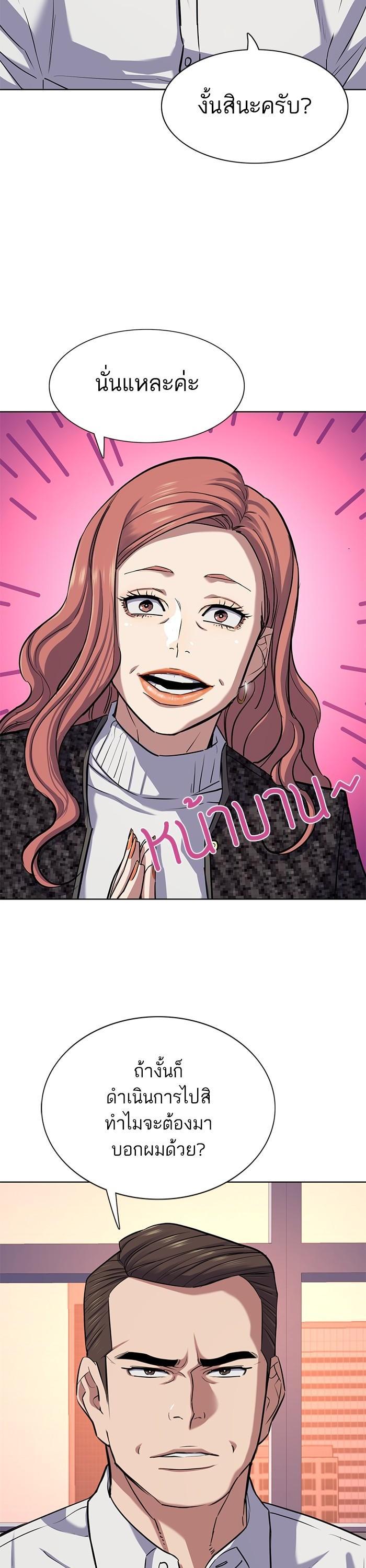 The Chaebeol’s Youngest Son ตอนที่ 106 28