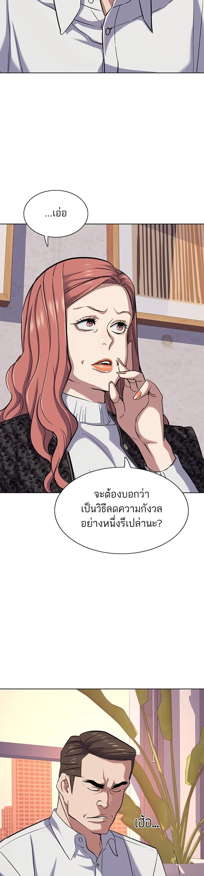 The Chaebeol’s Youngest Son ตอนที่ 106 29