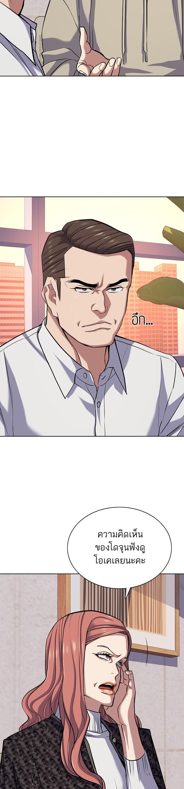 The Chaebeol’s Youngest Son ตอนที่ 106 21