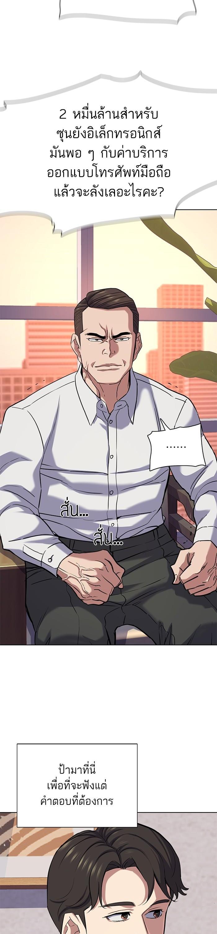 The Chaebeol’s Youngest Son ตอนที่ 106 25