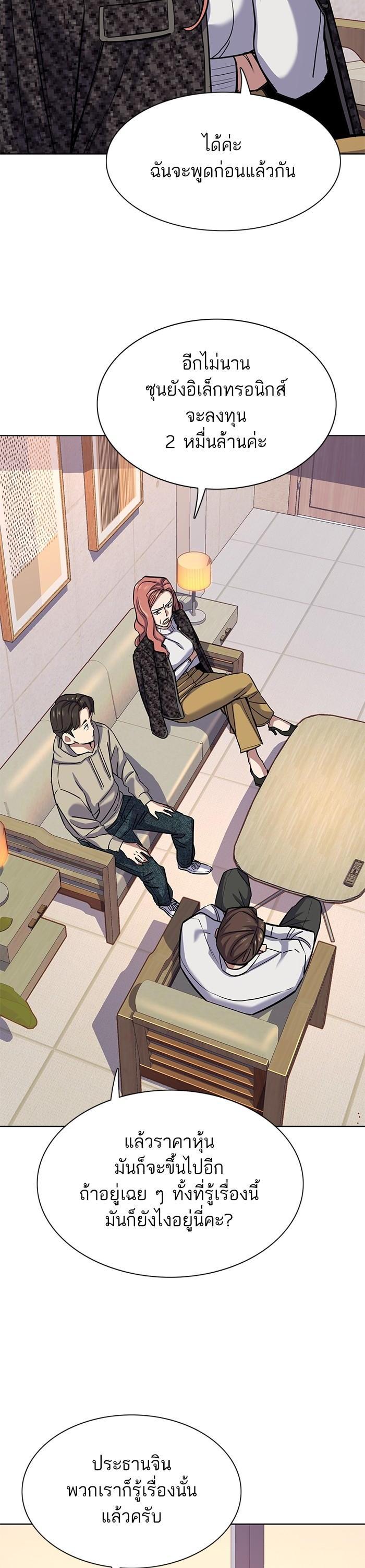 The Chaebeol’s Youngest Son ตอนที่ 106 22