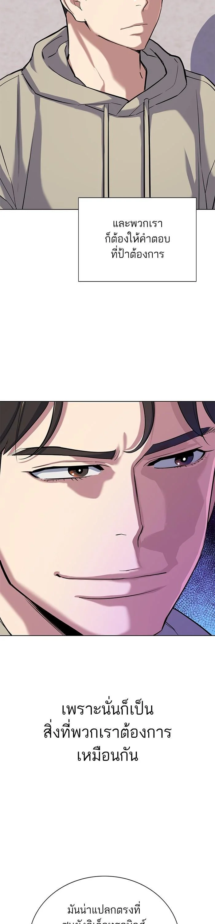 The Chaebeol’s Youngest Son ตอนที่ 106 26