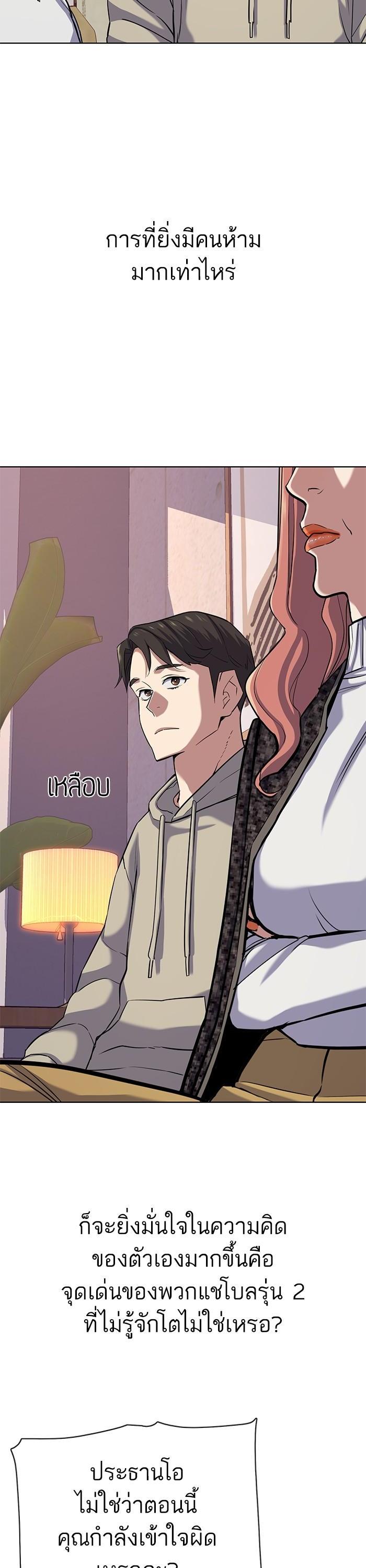 The Chaebeol’s Youngest Son ตอนที่ 106 17